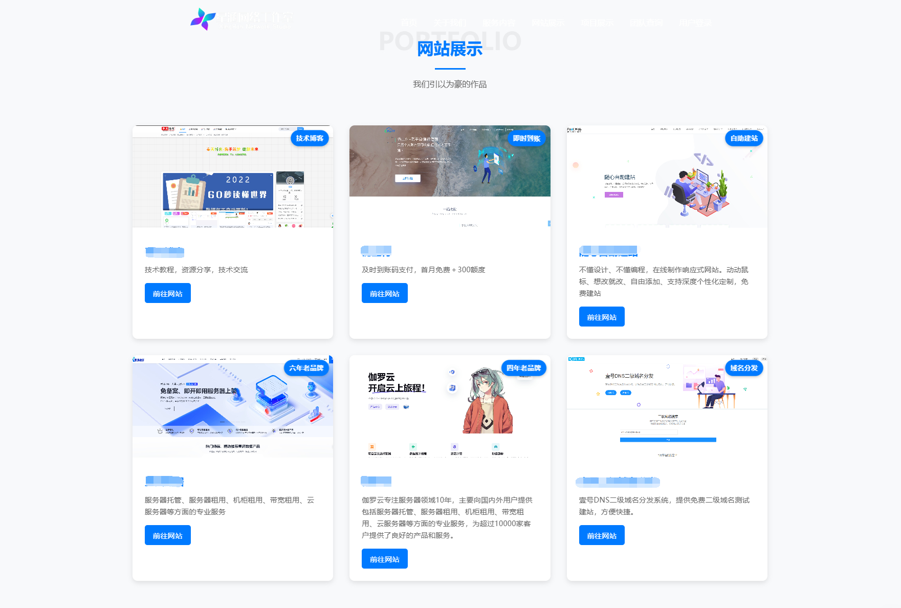 图片[3]-XingHan-Team团队官网系统源码 全开源-朝晞小屋