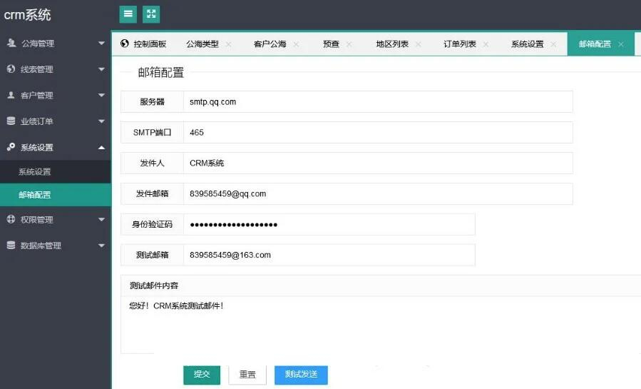 企业CRM管理系统PHP源码/PHP客户关系CRM客户管理系统源码-朝晞小屋