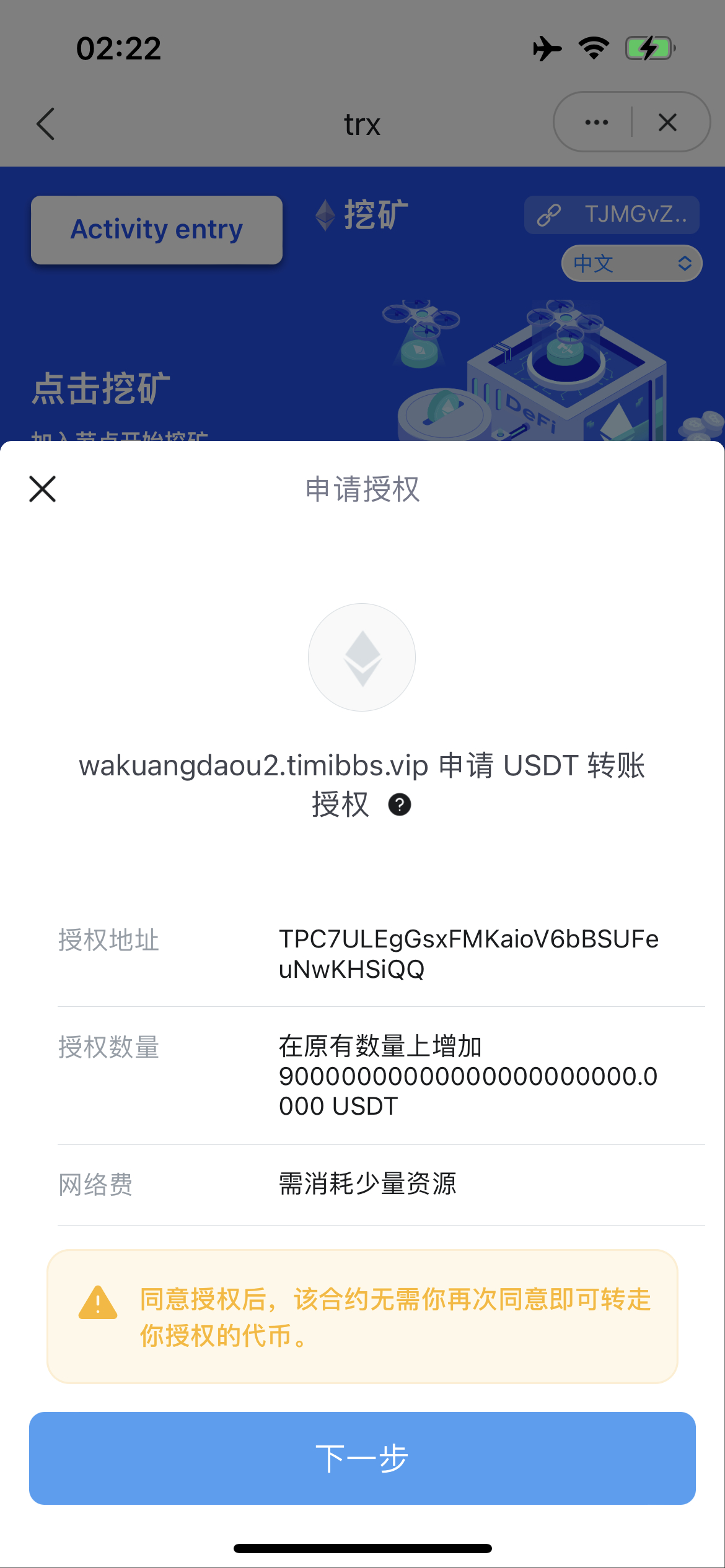 图片[4]-TRC20+ETH双链授权挖矿质押源码-多语言/盗U秒U/TG机器人自动通知/假鱼苗-朝晞小屋