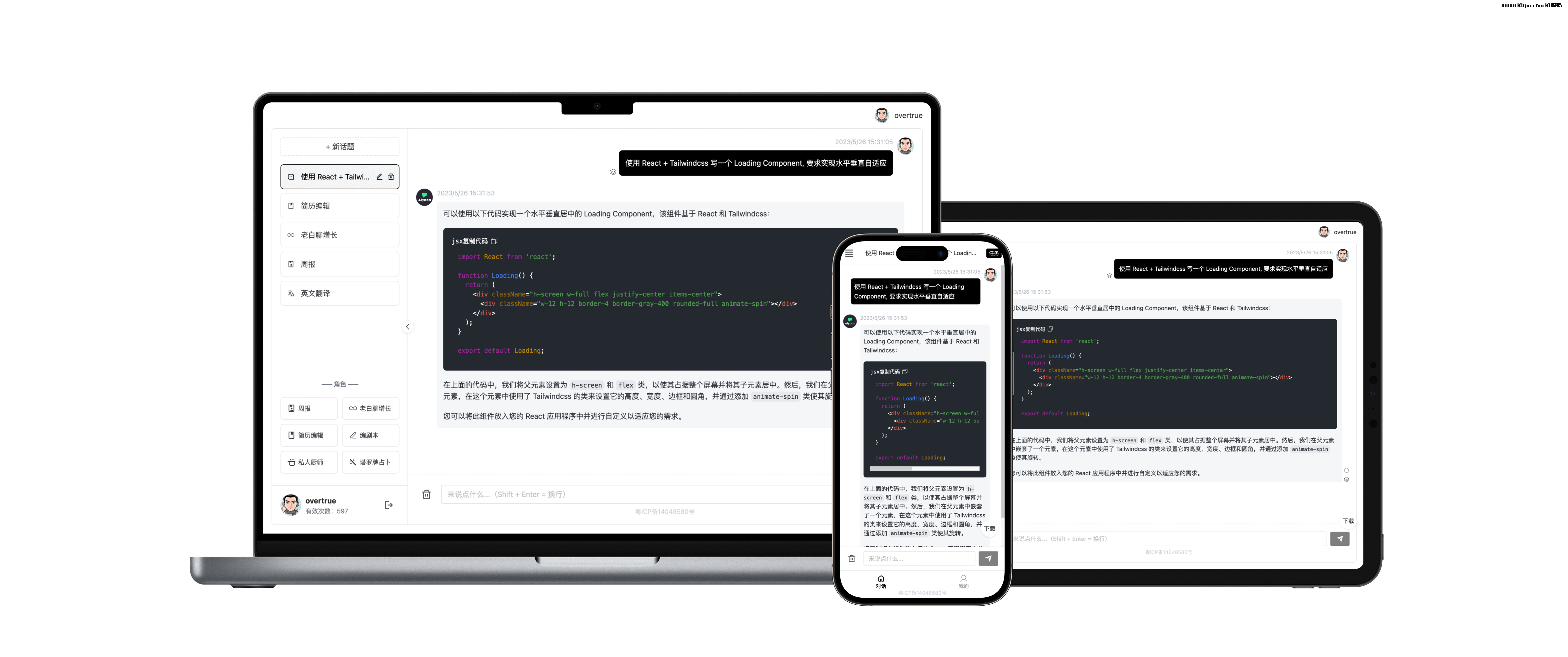 基于PHP(Hyperf) + Vue开发ChatGPT商用站点/支持PC和移动端-朝晞小屋