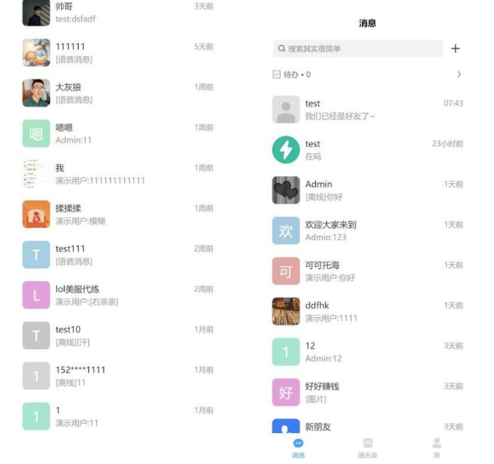 企业IM及时聊天客服系统/带安装教程-朝晞小屋