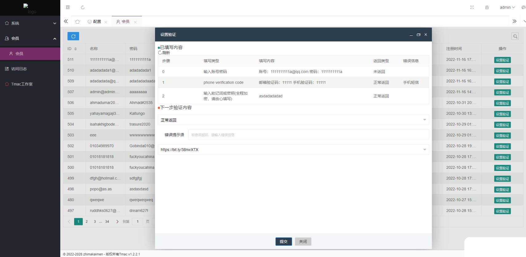 图片[6]-自适应仿欧易交易所登陆页面源码-okx交易所登录盗号/短信后台同步-朝晞小屋