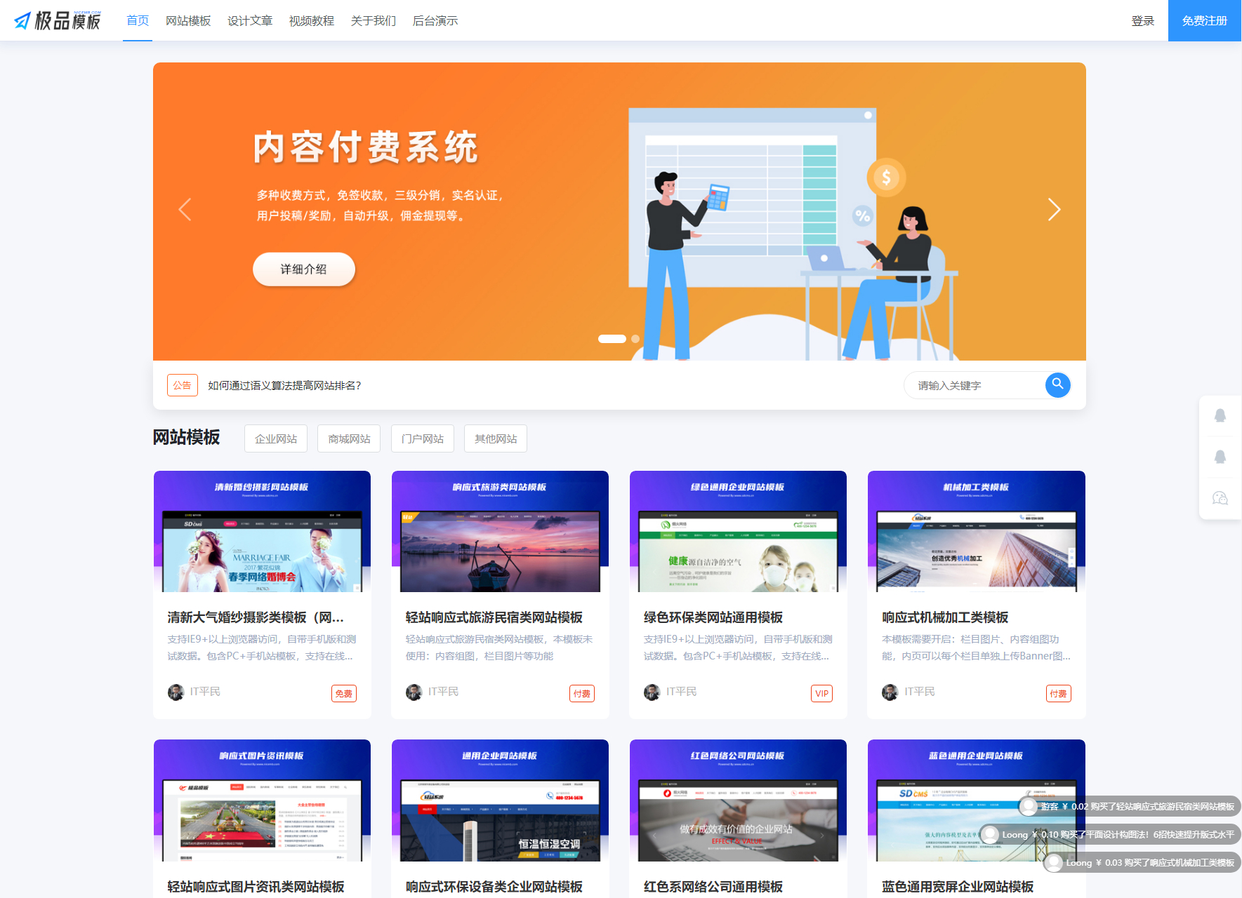 极品模板内容付费管理系统(PHP内容知识付费系统)-朝晞小屋