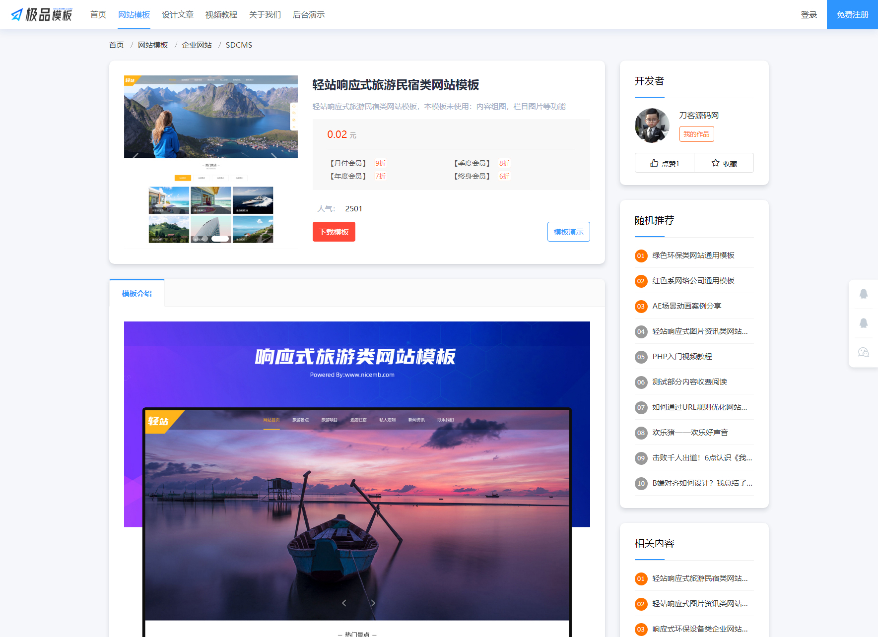 图片[3]-极品模板内容付费管理系统(PHP内容知识付费系统)-朝晞小屋