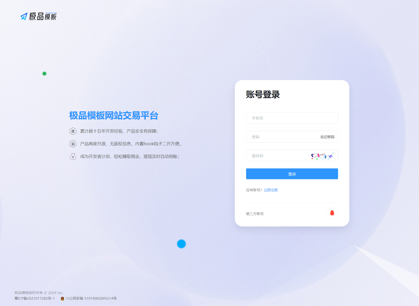 图片[4]-极品模板内容付费管理系统(PHP内容知识付费系统)-朝晞小屋