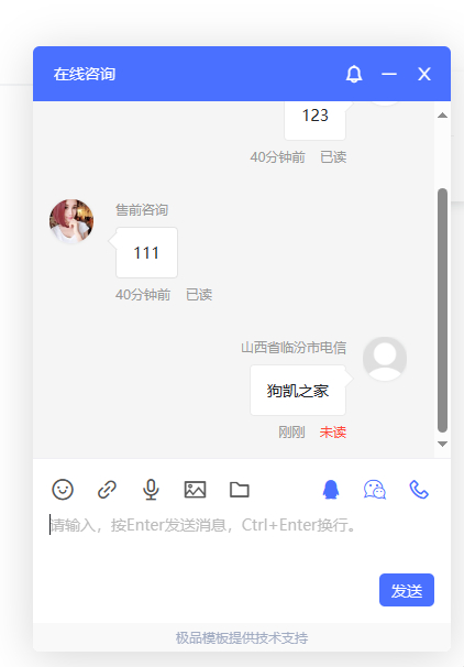 极品模板在线客服系统源码-朝晞小屋