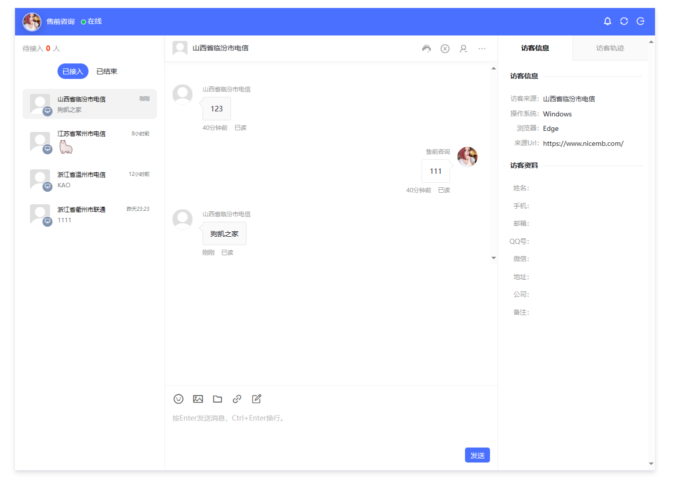 图片[2]-极品模板在线客服系统源码-朝晞小屋