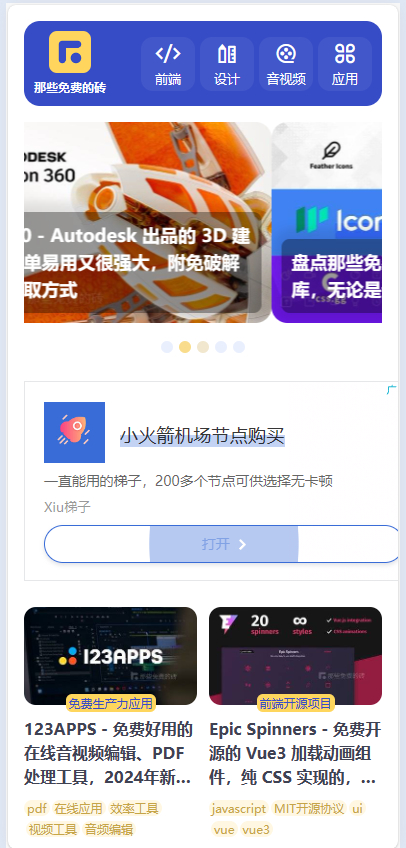 图片[4]-pbootcms网站模板 个人博客主题作品展示网站源码下载-朝晞小屋