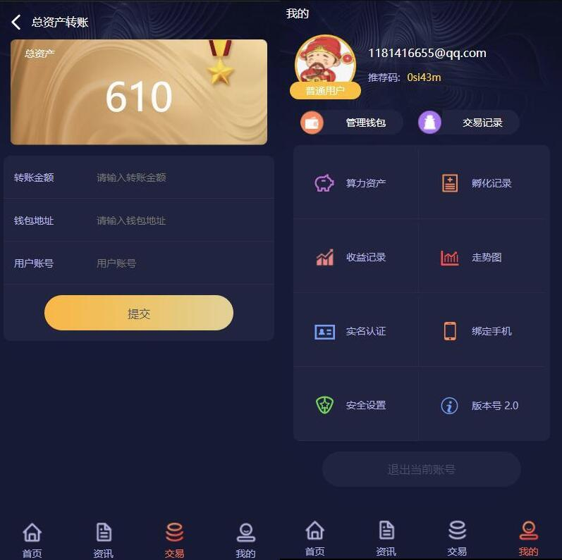 图片[4]-高效定制化区块链理财平台源码：集成虚拟币投资与灵活算力节点管理系统-朝晞小屋