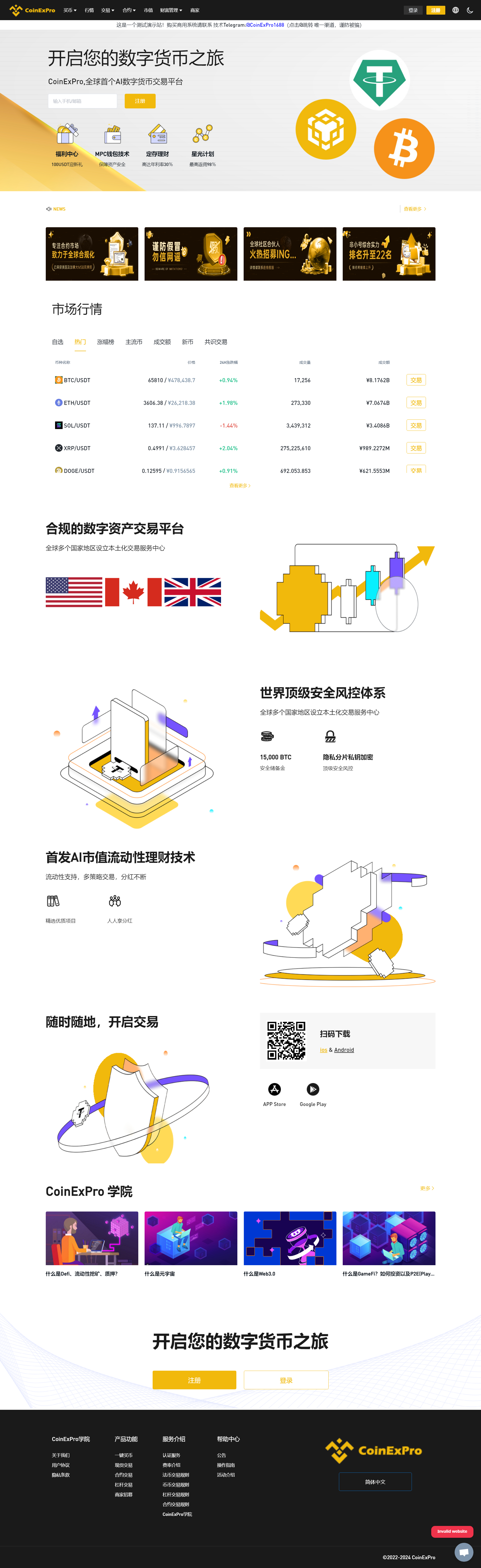 图片[3]-开源数字货币交易所：支持比特币、以太坊，集成区块链技术及撮合机器人功能-朝晞小屋