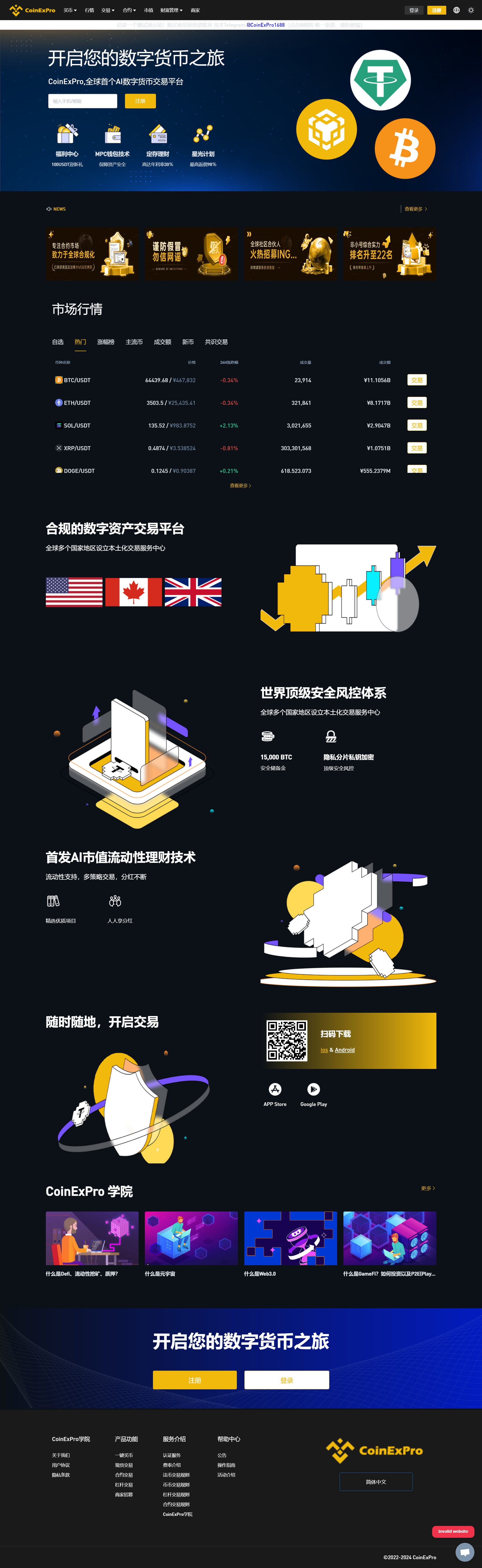 图片[4]-开源数字货币交易所：支持比特币、以太坊，集成区块链技术及撮合机器人功能-朝晞小屋