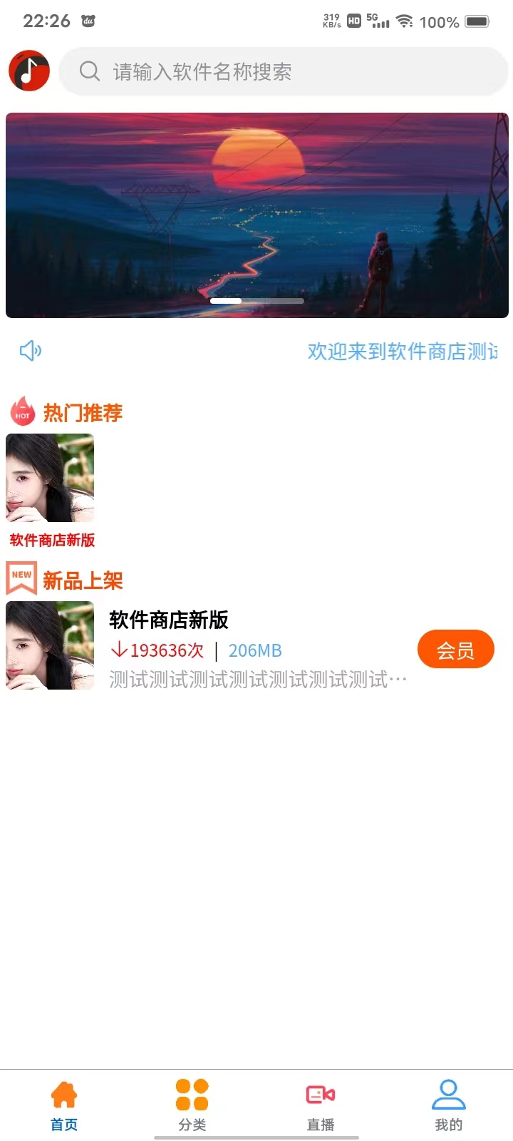 图片[3]-uniapp+vk框架打造的一站式软件库源码，含软件商店与直播盒子功能-朝晞小屋