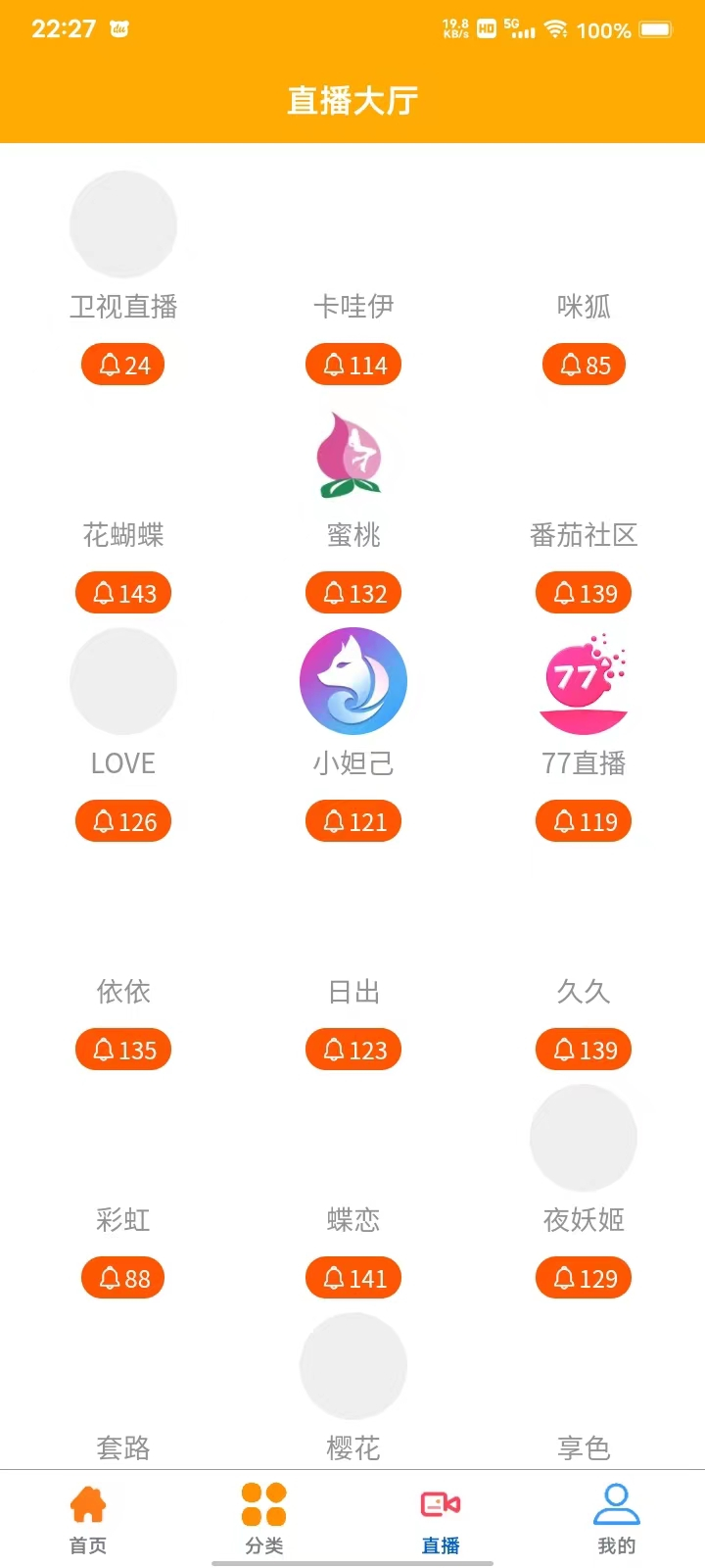 图片[4]-uniapp+vk框架打造的一站式软件库源码，含软件商店与直播盒子功能-朝晞小屋