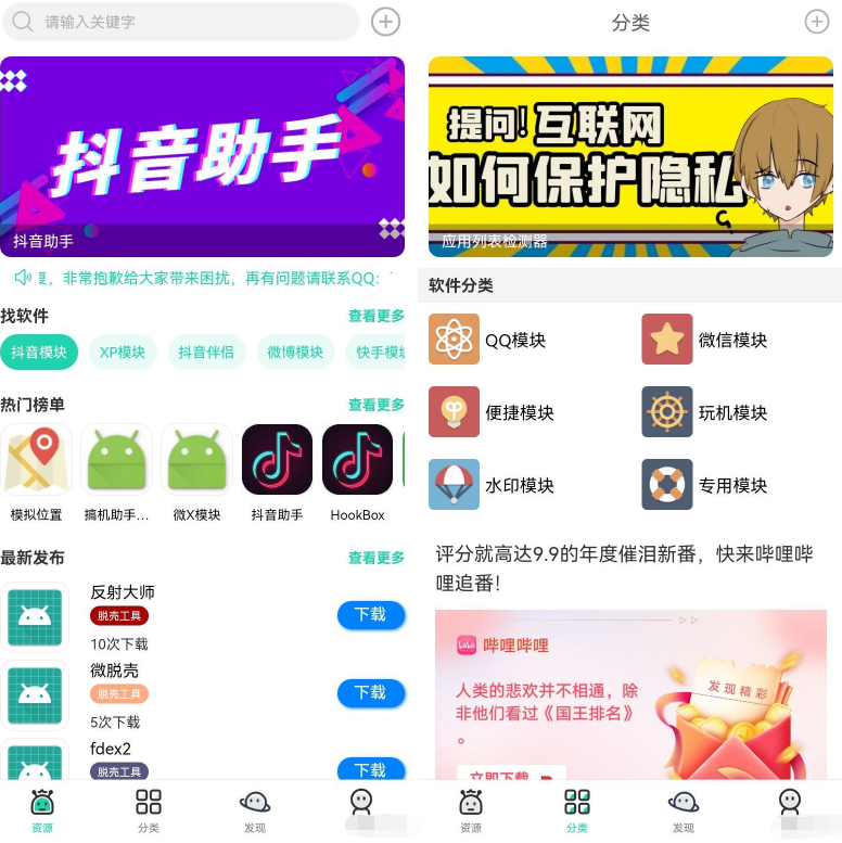 NewDown软件库源码-UNIAPP开发软件市场、软件库、软件下载，多端源码-朝晞小屋