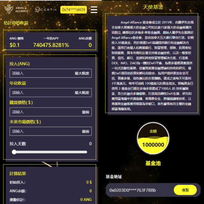 图片[2]-含源码DeFi理财平台：多语言支持，币安智能链投资，DEFI质押系统开发-朝晞小屋