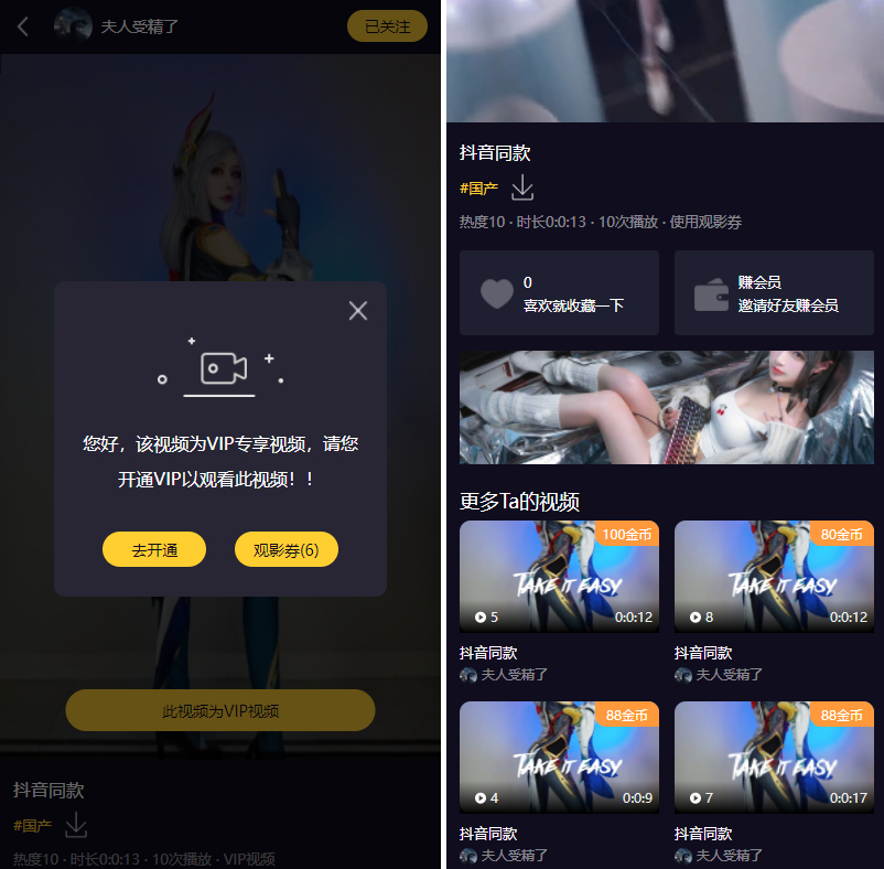 图片[2]-Fastadmin框架短视频系统视频知识付费源码-朝晞小屋
