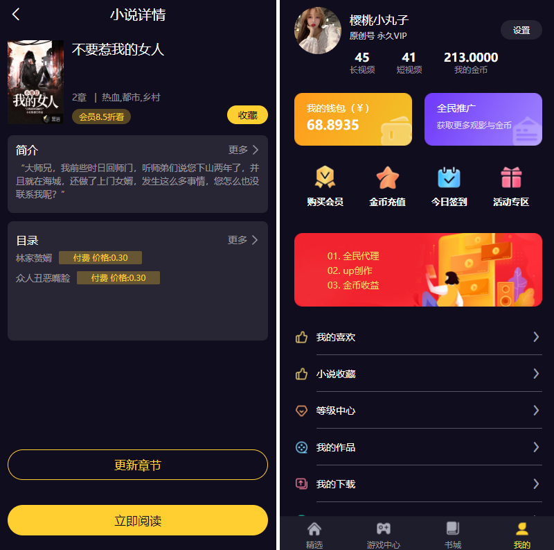 图片[4]-Fastadmin框架短视频系统视频知识付费源码-朝晞小屋