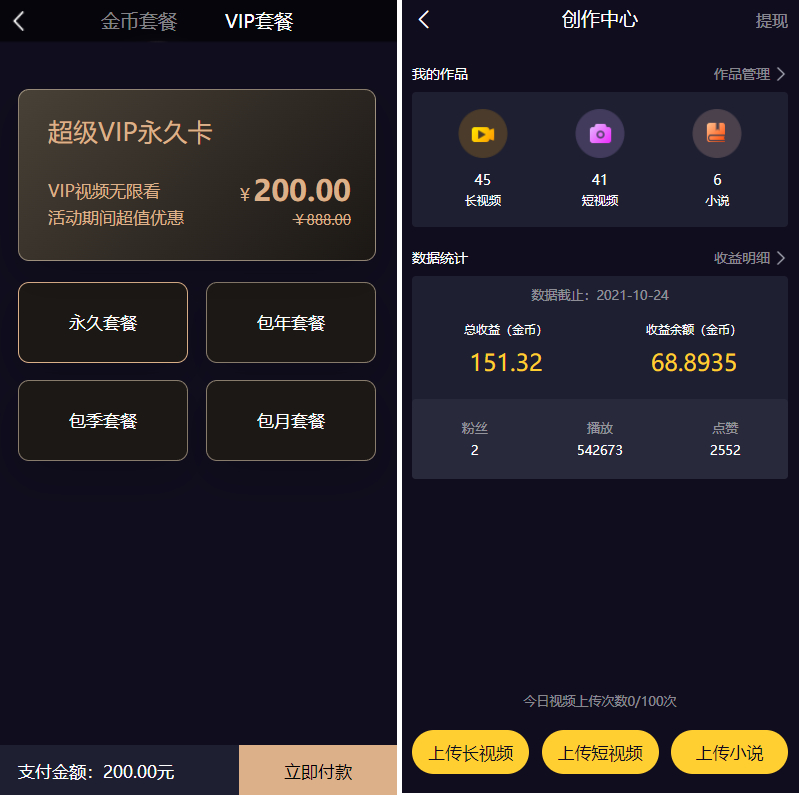 图片[5]-Fastadmin框架短视频系统视频知识付费源码-朝晞小屋