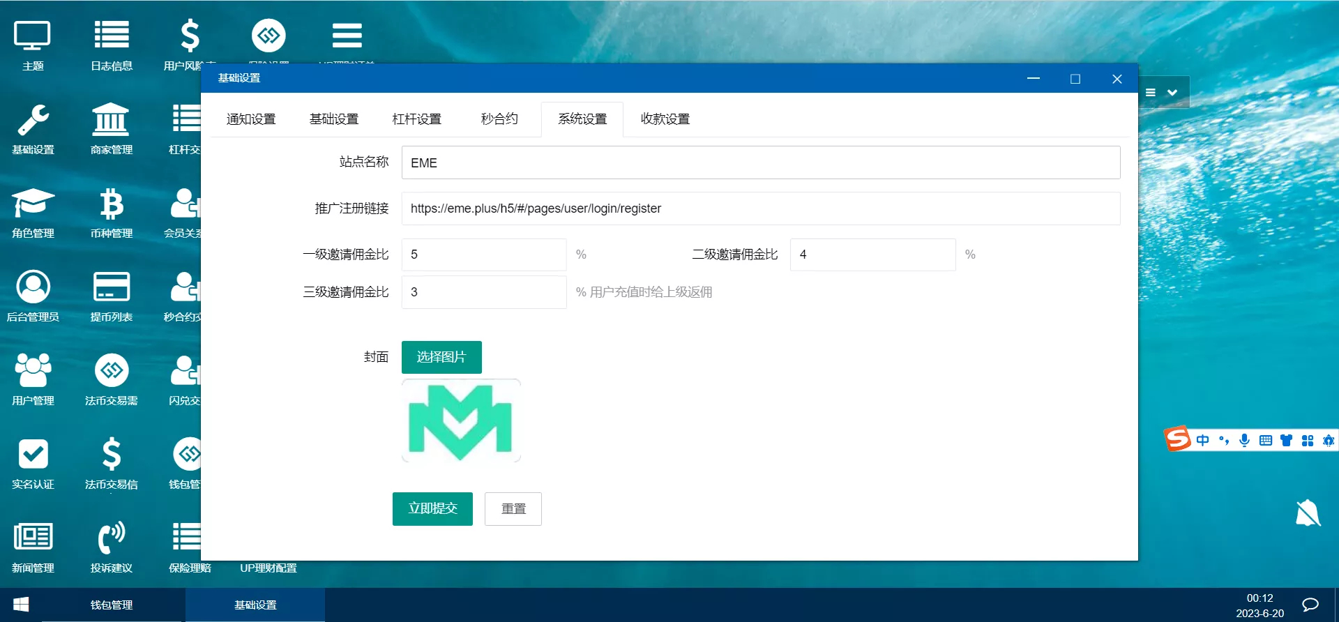 图片[4]-多语言区块链交易所源码 – EME交易所 | 期权交易 | 币币秒合约 | 申购功能 | 完整搭建教程-朝晞小屋