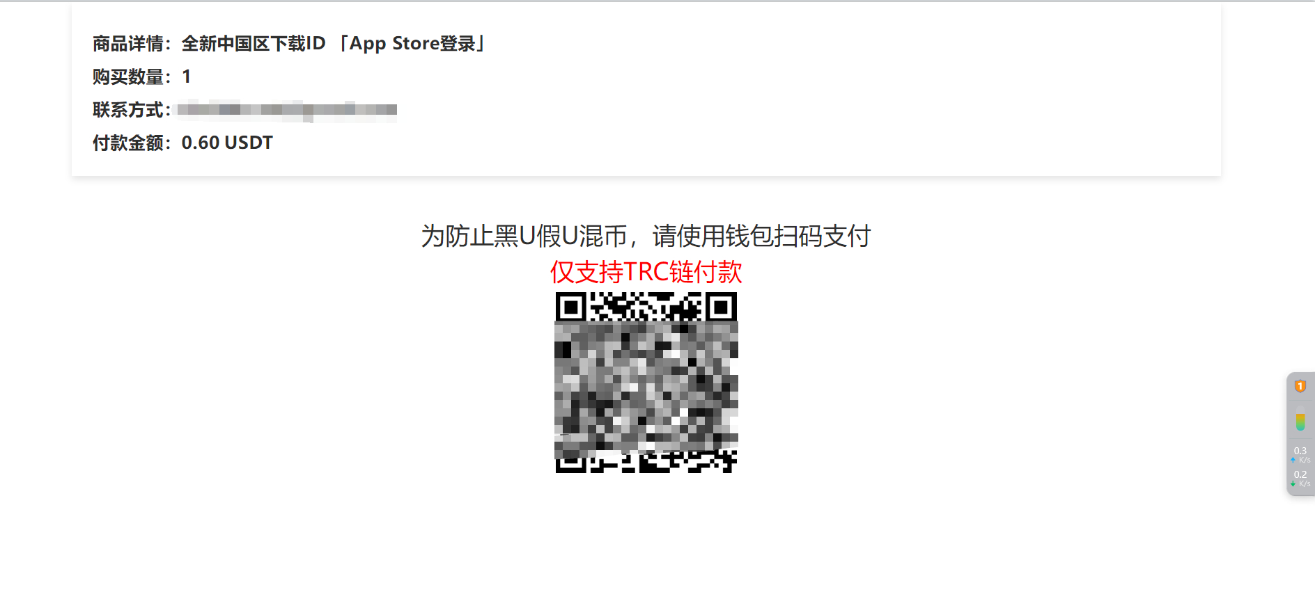 图片[4]-发卡商城授权盗U源码 | 账号转账多签授权PHP源码 | TRX多重签名授权修复版 | 修复小bug-朝晞小屋
