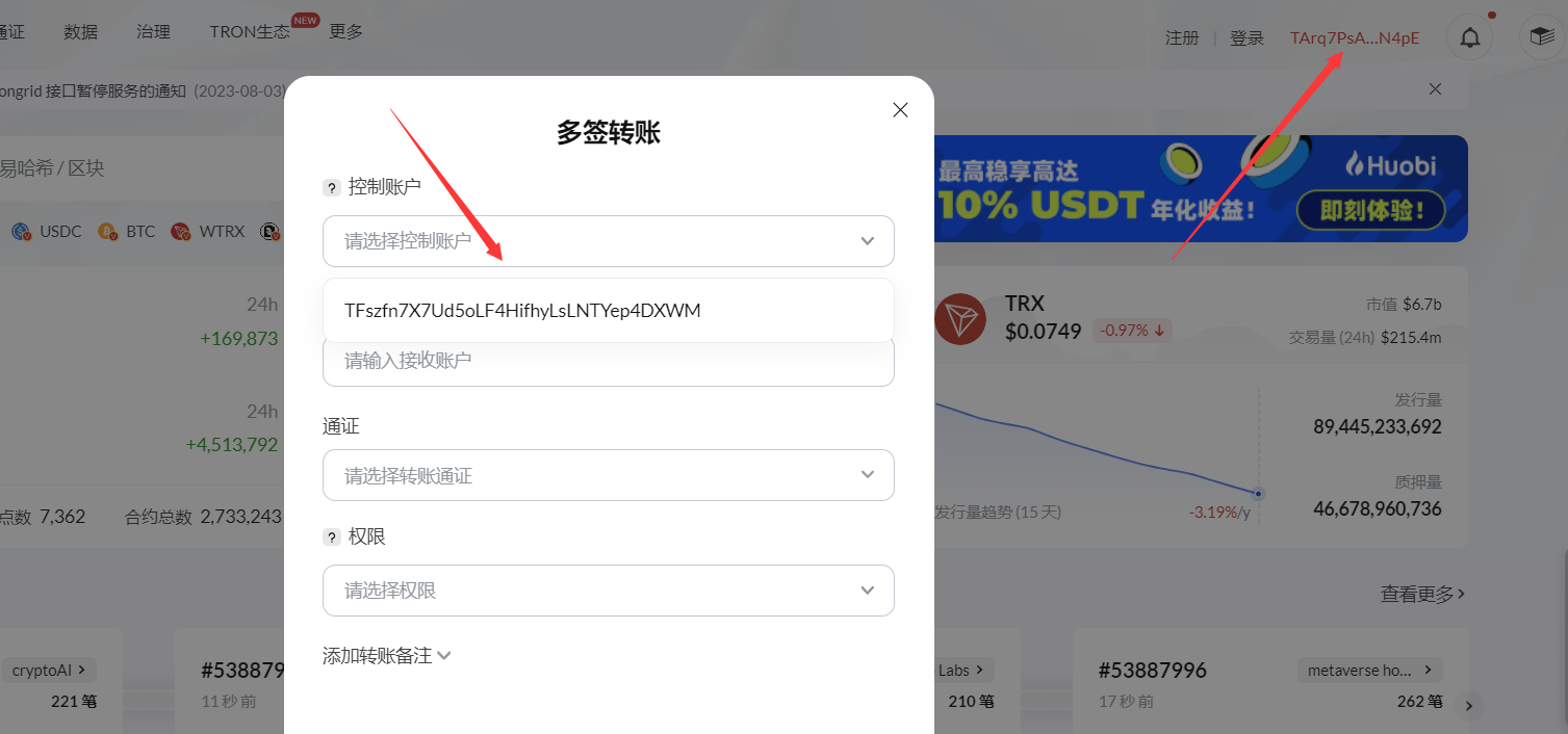 图片[5]-发卡商城授权盗U源码 | 账号转账多签授权PHP源码 | TRX多重签名授权修复版 | 修复小bug-朝晞小屋