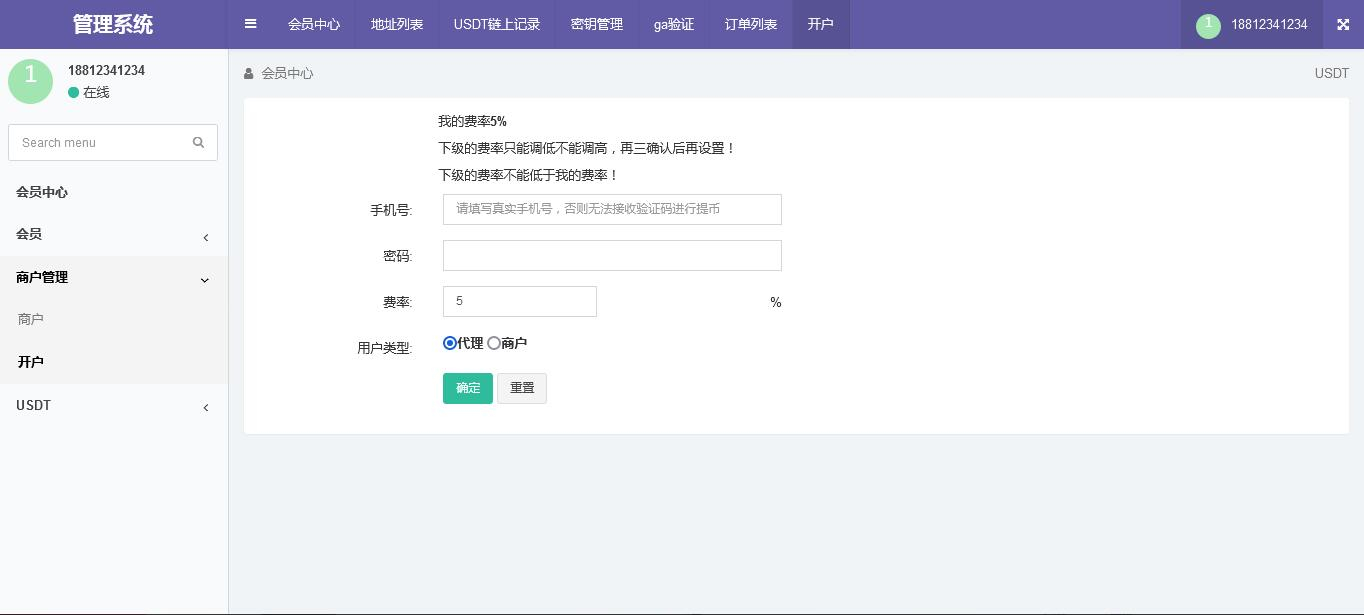 图片[4]-全开源波场钱包 | USDT/TRX钱包对接 | 自动归集、充值到账、提币接口 | 带安装说明-朝晞小屋