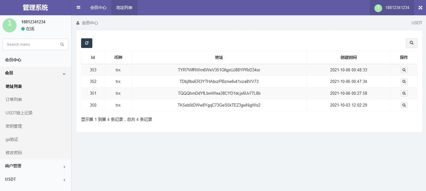 图片[5]-全开源波场钱包 | USDT/TRX钱包对接 | 自动归集、充值到账、提币接口 | 带安装说明-朝晞小屋