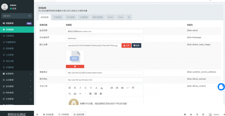 图片[3]-区块链OTC承兑商系统 | USDT场外交易 | 虚拟币担保交易系统 | 购买订单与自由购买 | 自带客服系统-朝晞小屋