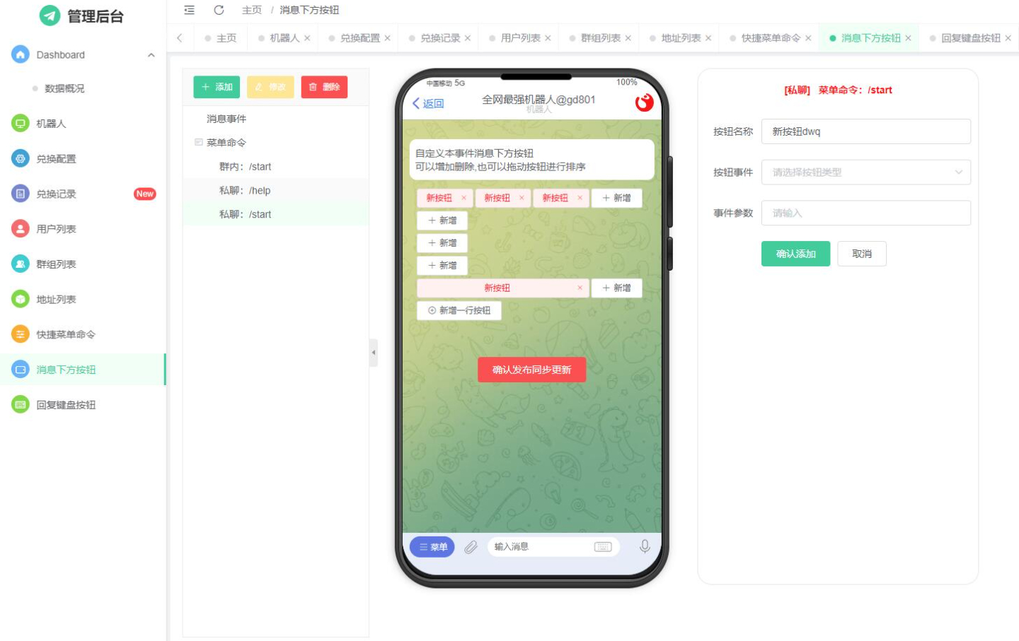 机器人框架源码 | TRX自动兑换机器人 | 支持高并发与高性能 | 带搭建教程-朝晞小屋