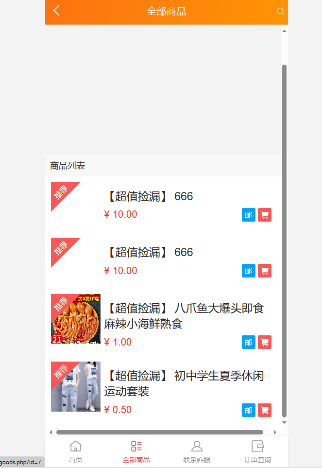 图片[2]-H5抖音小店、抖音商城网站源码直接部署安装-朝晞小屋