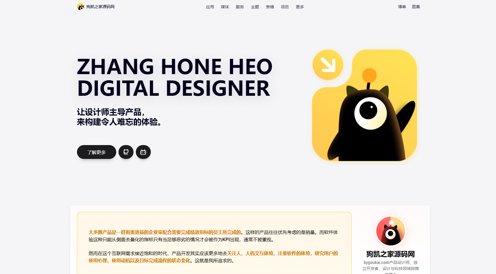 图片[2]-Apple风格的个人主页展示页，官网首页产品页-朝晞小屋