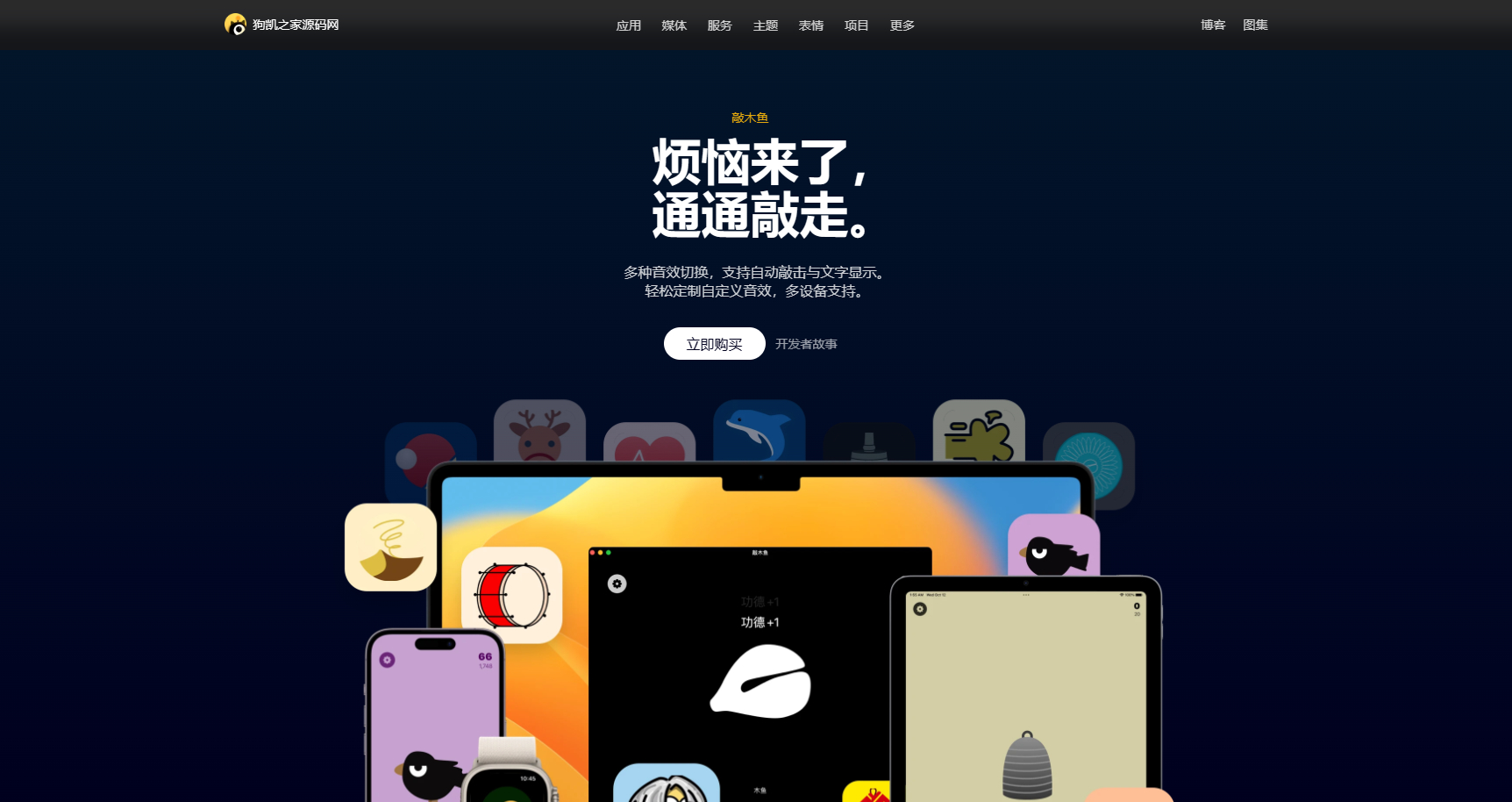 Apple风格的个人主页展示页，官网首页产品页-朝晞小屋