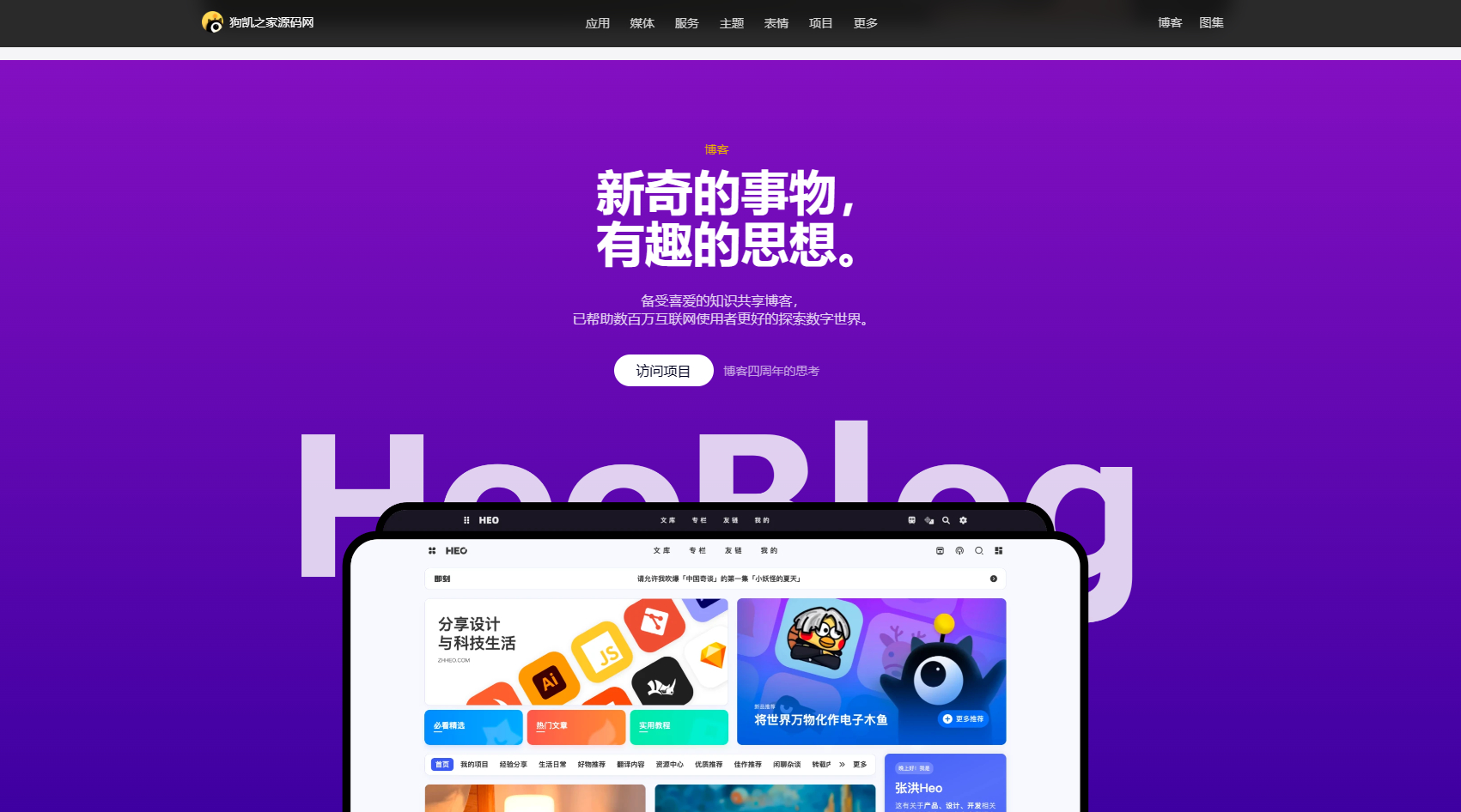 图片[4]-Apple风格的个人主页展示页，官网首页产品页-朝晞小屋