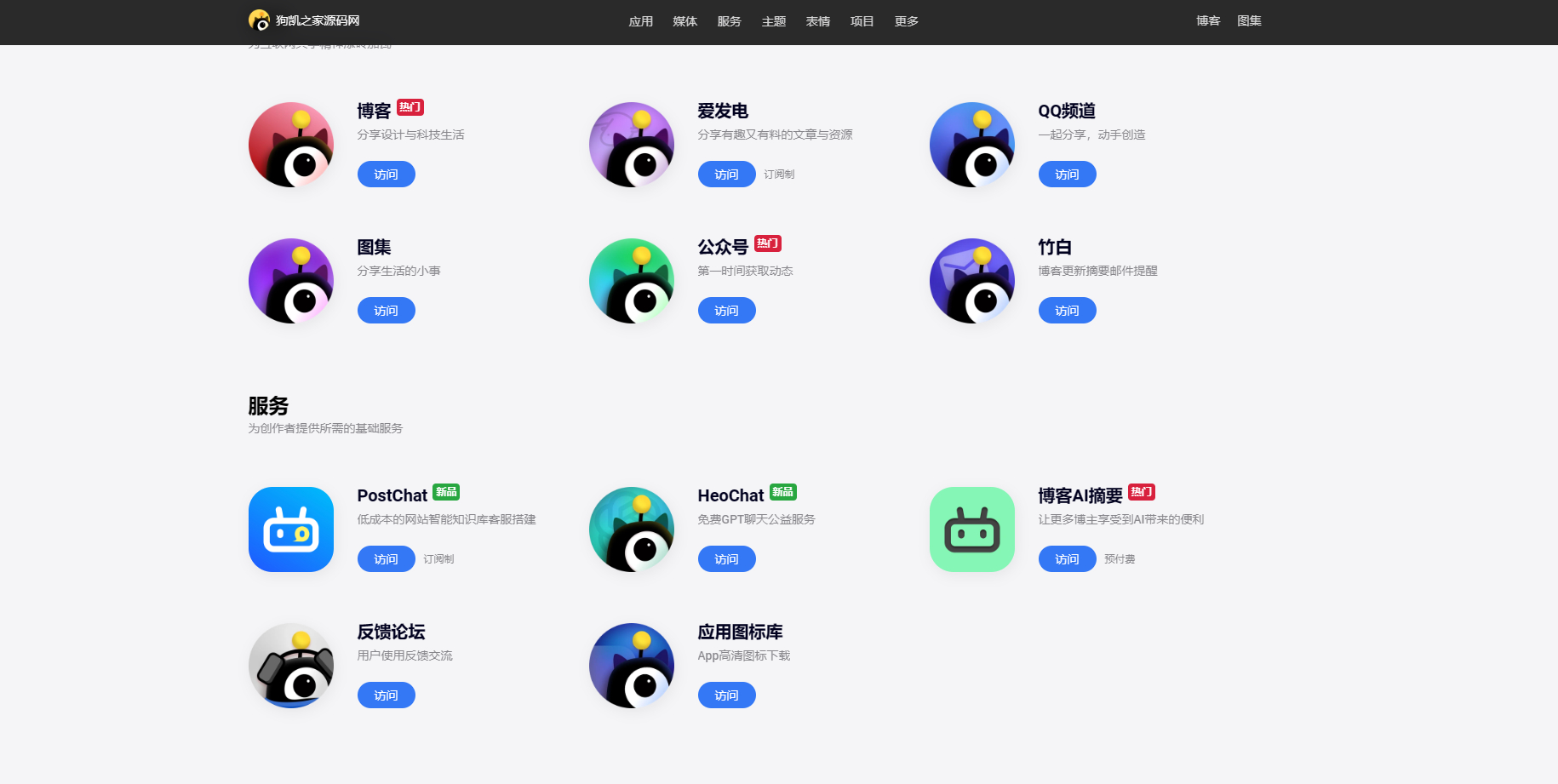 图片[5]-Apple风格的个人主页展示页，官网首页产品页-朝晞小屋