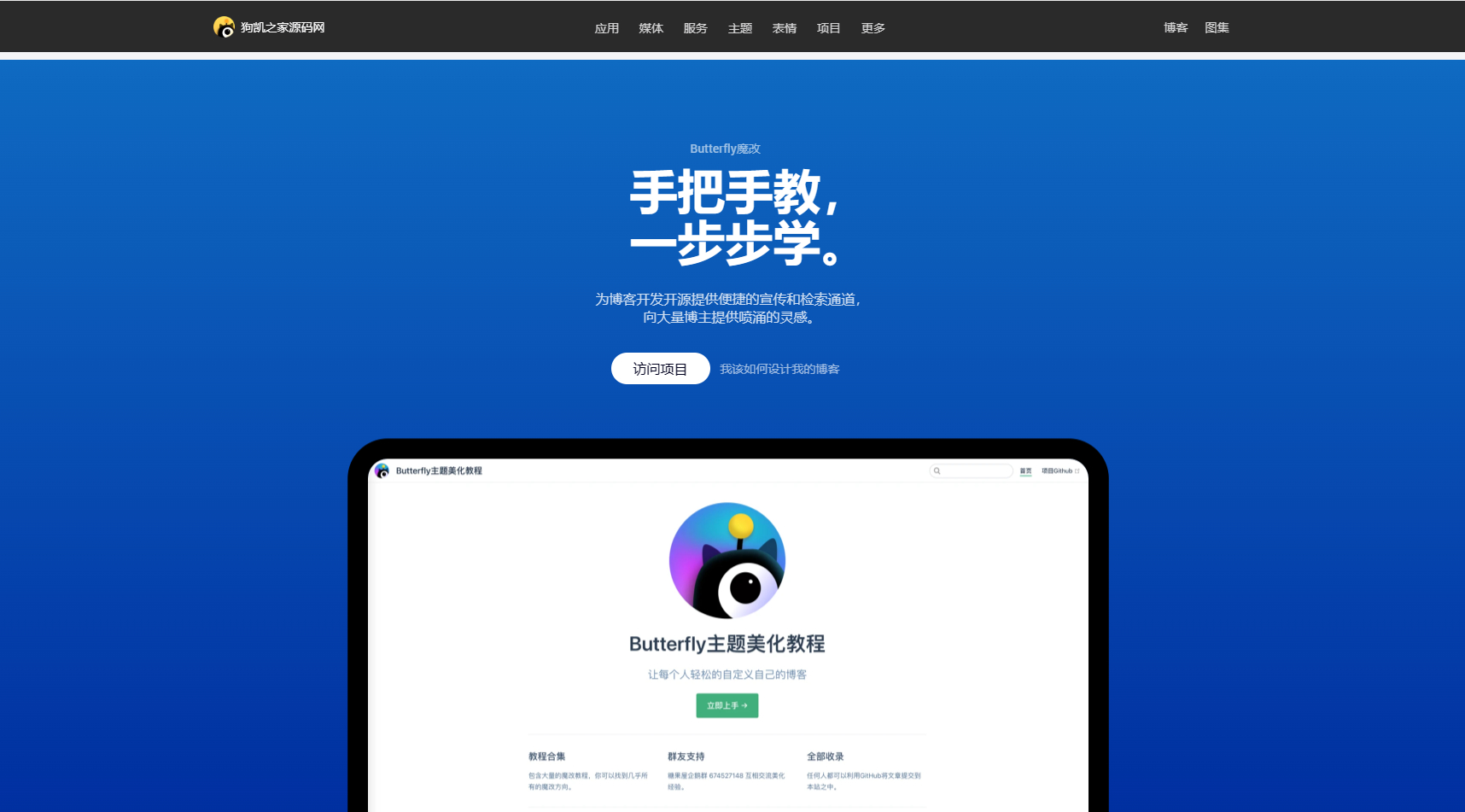图片[6]-Apple风格的个人主页展示页，官网首页产品页-朝晞小屋