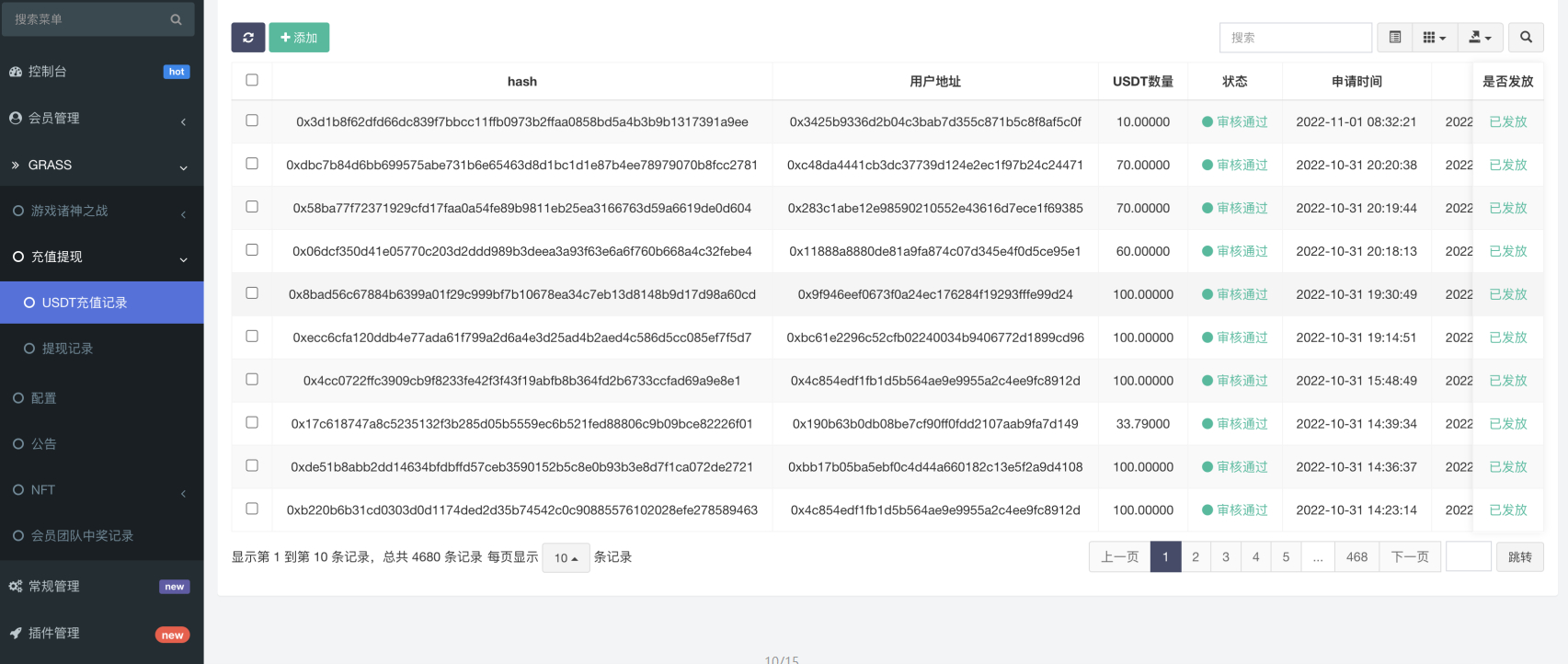 图片[5]-GRASS区块链游戏源码 | DAPP-BSC诸神之战 | NFT理财游戏 | 前端UniApp纯源码 + 后端PHP-朝晞小屋