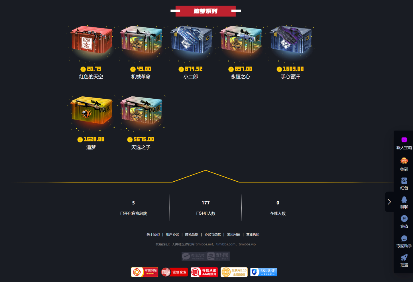图片[2]-CSGO盲盒开箱源码 | 盲盒对战 + 幸运开箱 + 城积分商 | 第二版 + 部署教程-朝晞小屋