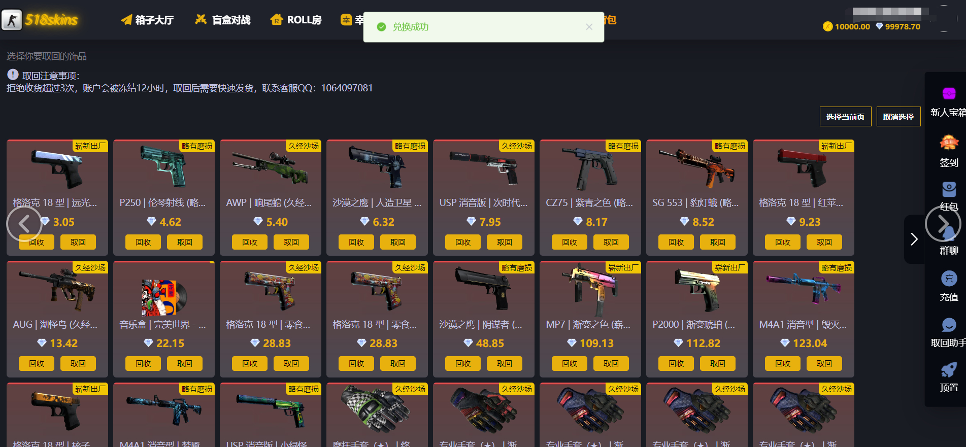 图片[4]-CSGO盲盒开箱源码 | 盲盒对战 + 幸运开箱 + 城积分商 | 第二版 + 部署教程-朝晞小屋