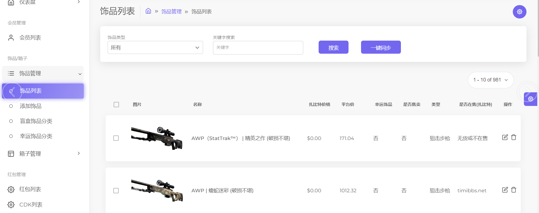 图片[6]-CSGO盲盒开箱源码 | 盲盒对战 + 幸运开箱 + 城积分商 | 第二版 + 部署教程-朝晞小屋