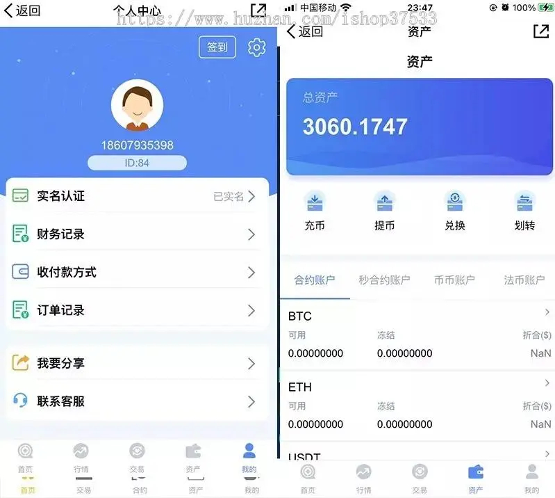图片[2]-完整打包版NEM交易所源码 | 秒合约、币币交易、BTC合约、杠杆、虚拟区块链支持-朝晞小屋
