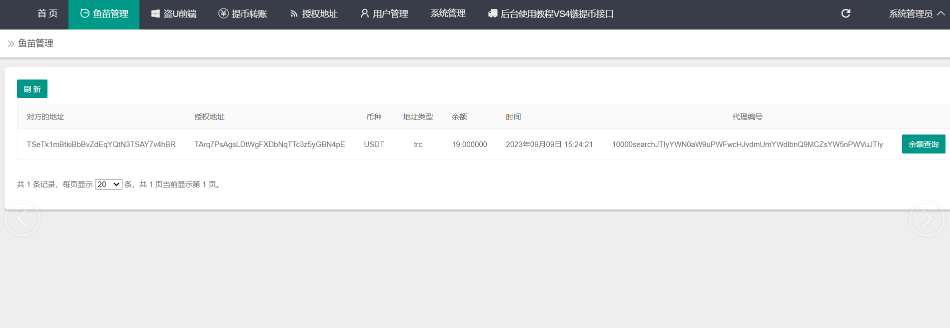 图片[4]-四链盗U源码最新版 | 自带提币接口 | 授权秒U支持-朝晞小屋