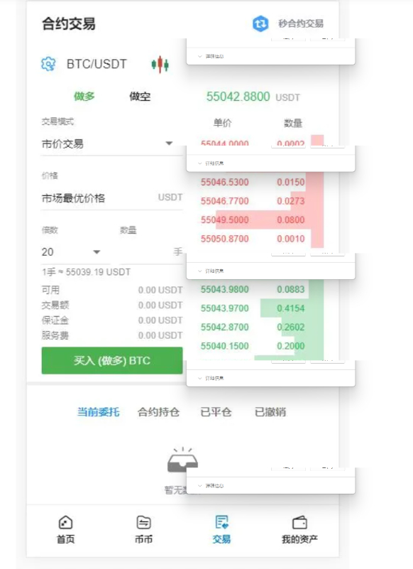 图片[5]-WBF多语言交易所全功能源码 | 支持申购、平台币、币币、杠杆与合约 | 含VUE工程源码与安装教程-朝晞小屋