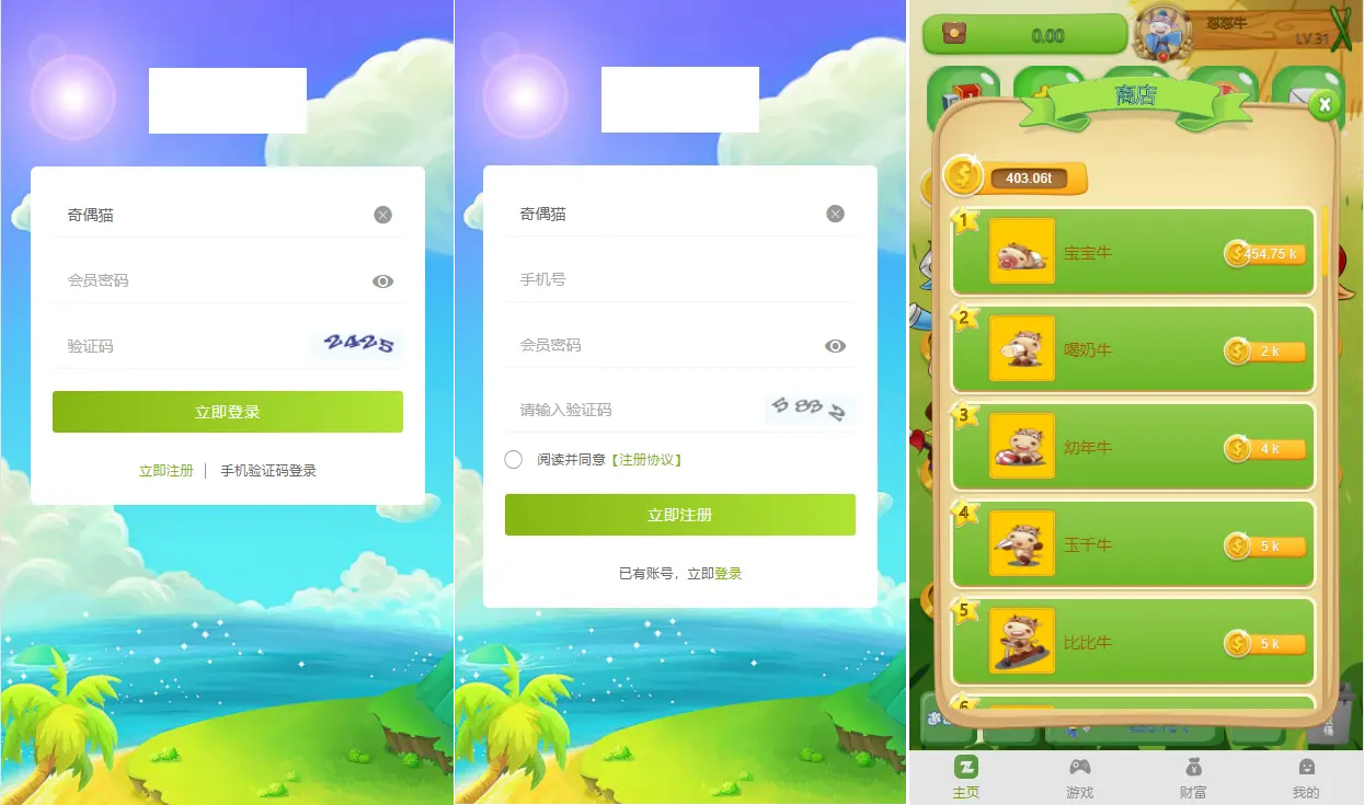 图片[2]-牛气冲天运营版区块链系统 | 宠物合成、金币系统、广告功能全套支持-朝晞小屋