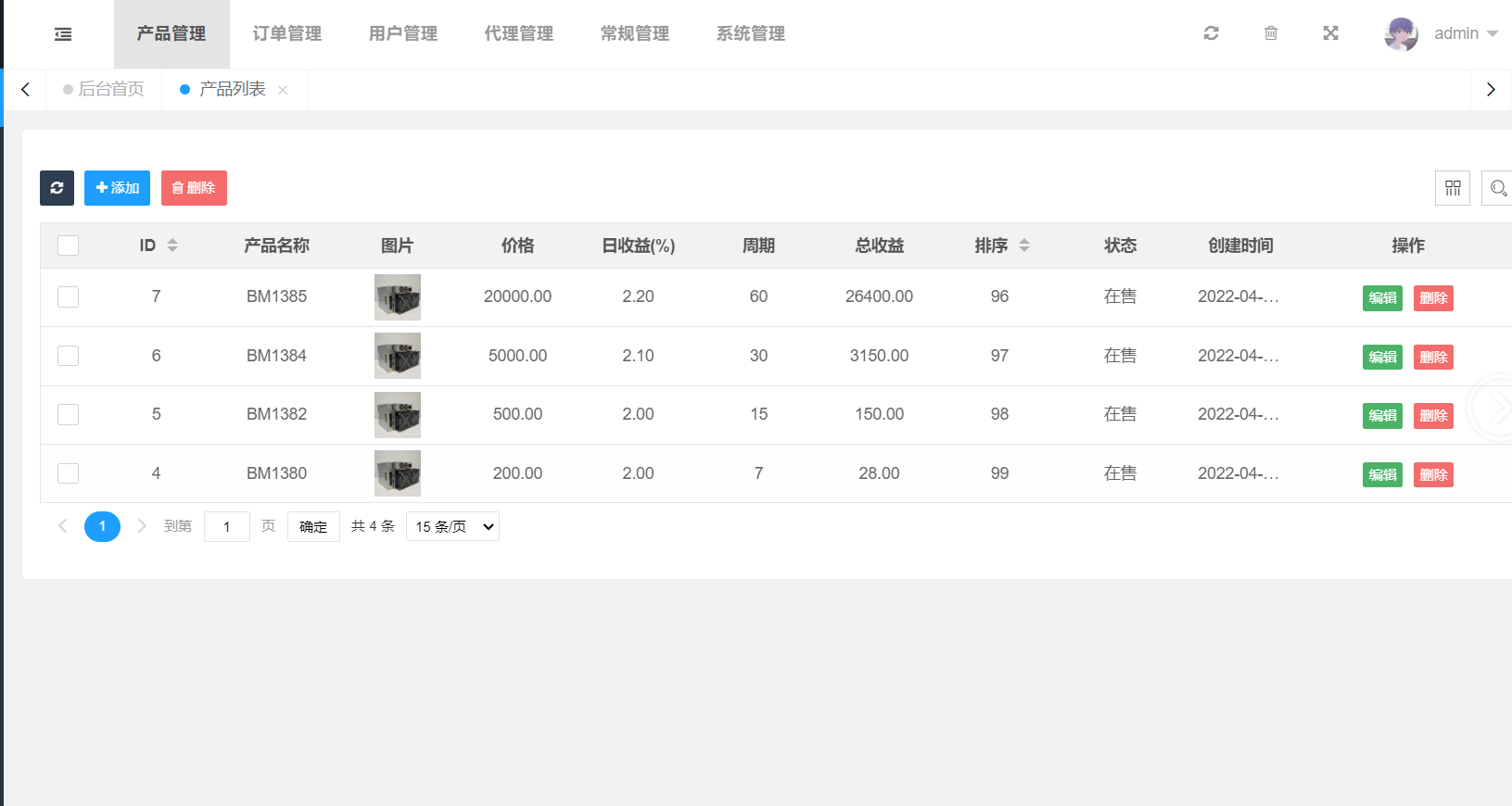图片[11]-4国语言海外矿机投资理财源码+区块链矿机投资理财教程（带搭建指南）-朝晞小屋