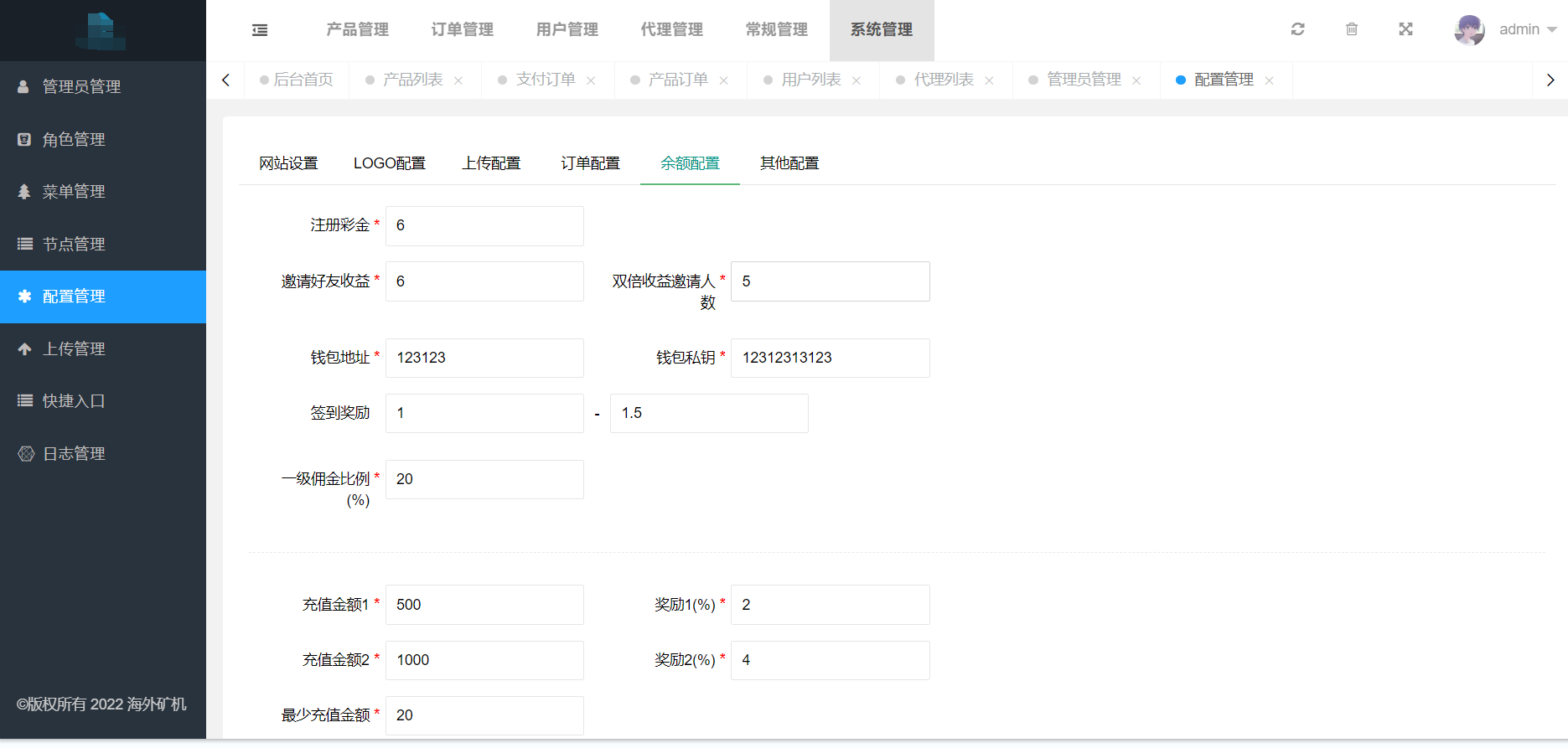 图片[12]-4国语言海外矿机投资理财源码+区块链矿机投资理财教程（带搭建指南）-朝晞小屋