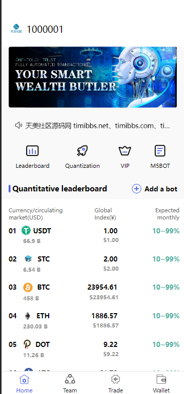 多语言区块链投资系统源码 + 区块链量化交易系统 + 区块链量化机器人（FastAdmin框架后端）-朝晞小屋