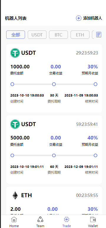 图片[10]-多语言区块链投资系统源码 + 区块链量化交易系统 + 区块链量化机器人（FastAdmin框架后端）-朝晞小屋