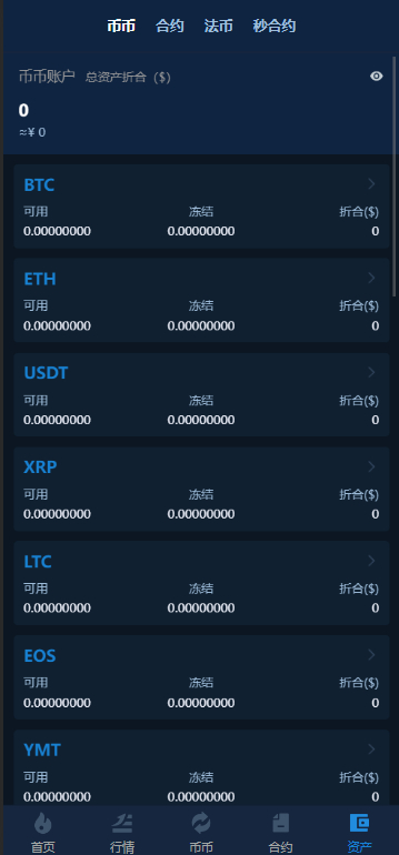 图片[3]-Bhex交易所系统源码 | 多语言支持 | 币币交易 + 秒合约 + 支持BTC、USDT-朝晞小屋