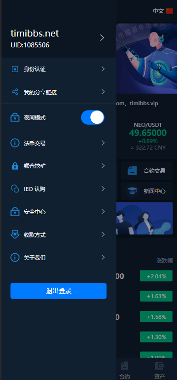 图片[4]-Bhex交易所系统源码 | 多语言支持 | 币币交易 + 秒合约 + 支持BTC、USDT-朝晞小屋