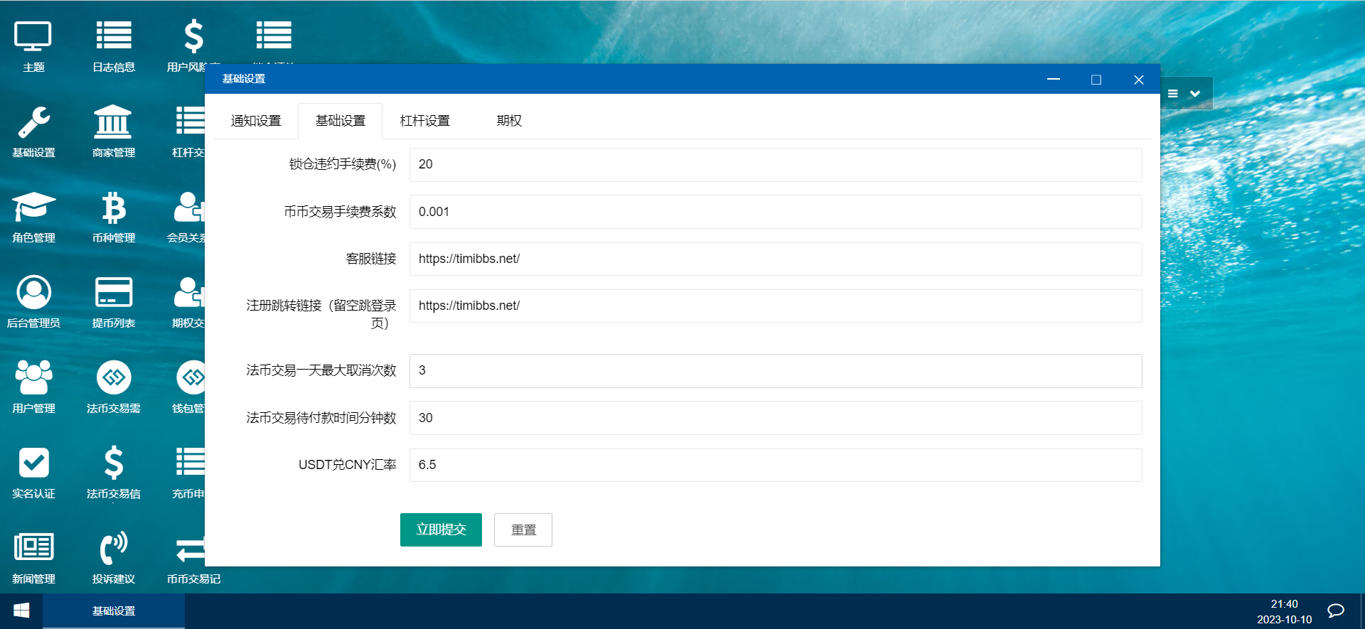 图片[6]-Bhex交易所系统源码 | 多语言支持 | 币币交易 + 秒合约 + 支持BTC、USDT-朝晞小屋